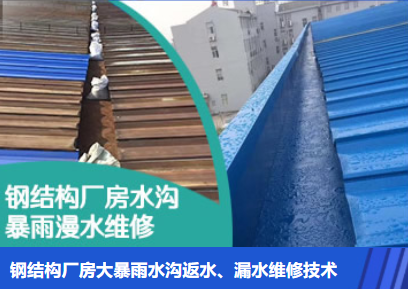 茌平金属屋面防腐翻新确保金属屋面长久使用