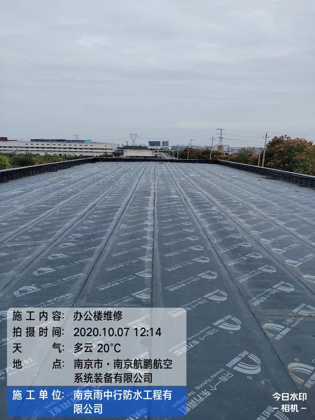 茌平屋面防水维修公司