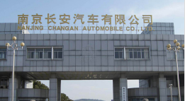 茌平长安汽车厂钢结构防水防腐工程