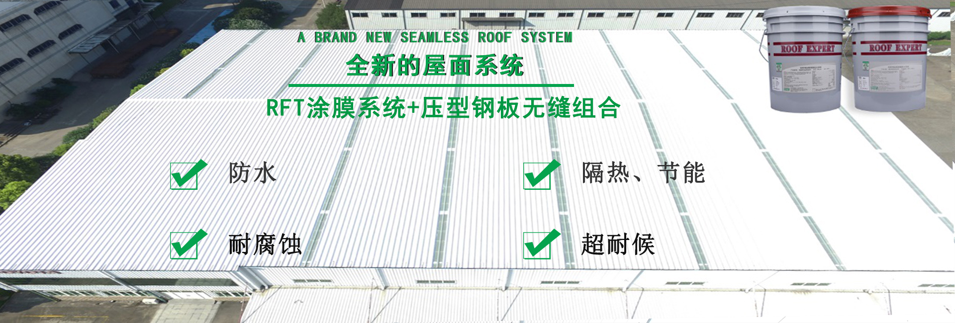 茌平金属屋面防腐翻新